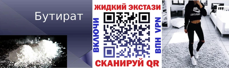 где можно купить Алексин БУТИРАТ оксана