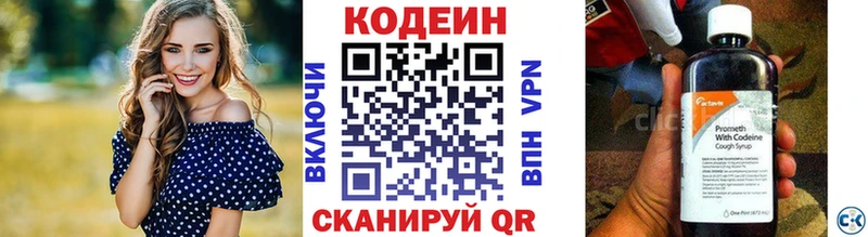 Codein напиток Lean (лин)  гидра сайт  Алексин 