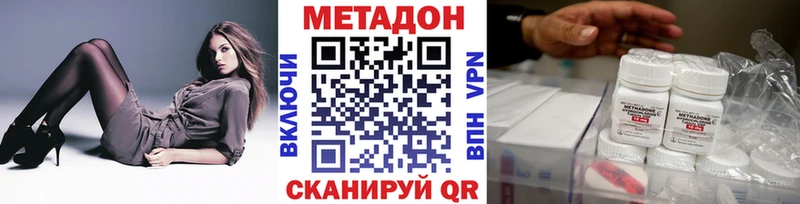 Метадон methadone  Алексин 